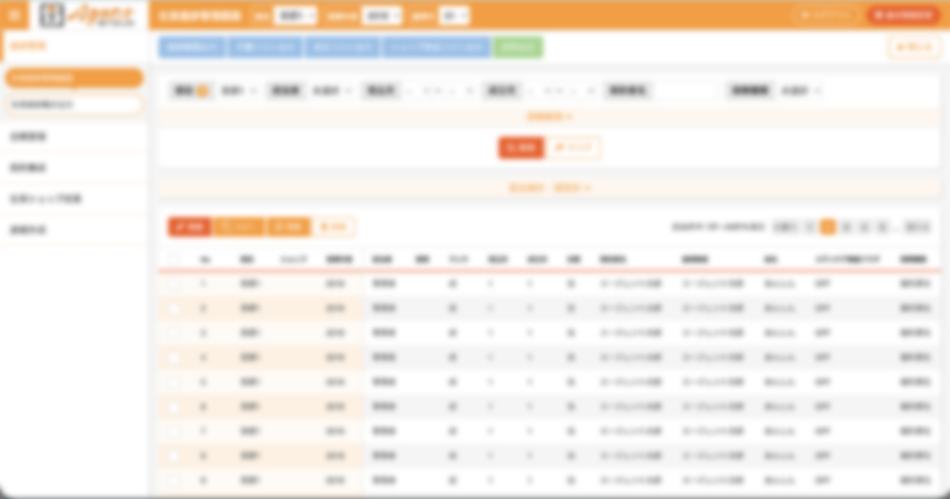 保险契约与业绩统计管理系统上线,助力企业实现业务流程数字化 2025 asystem