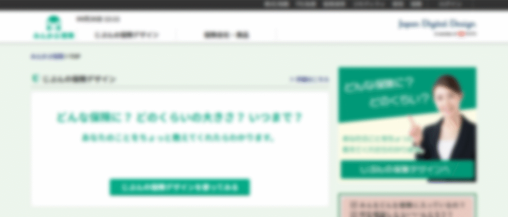 2018年4月, 智能应用「みんかぶ保険」正式上线 qq20251028 161138